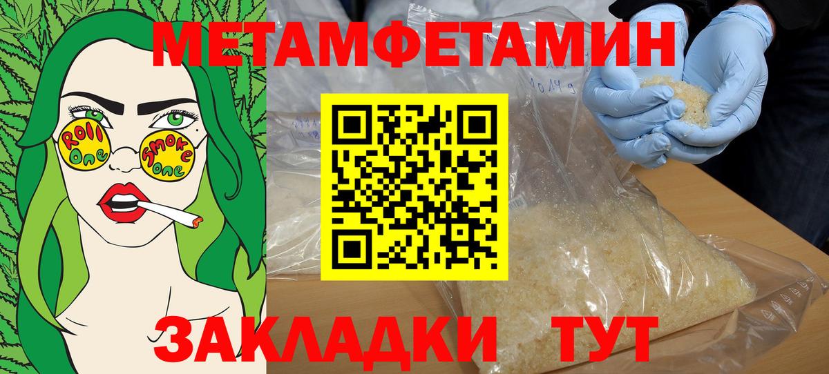 Грязи  Amphetamine  АМФ  Амфетамин Розовый  Вход с VPN 