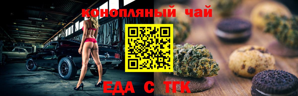 Грязи  Cannafood марихуана  Вход с VPN 