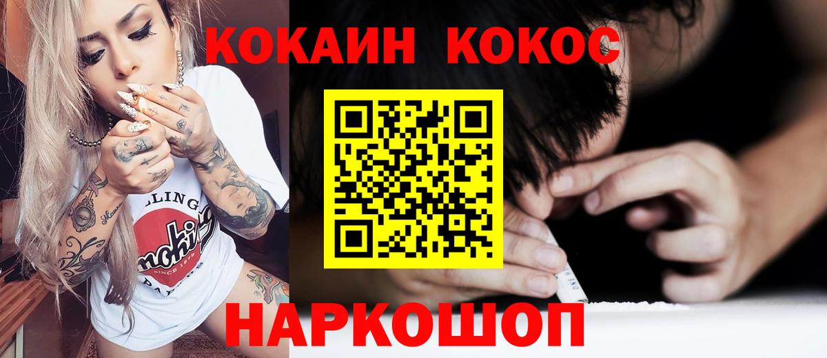 Кокаин Fish Scale  Вход с VPN  Грязи  COCAIN Перу 