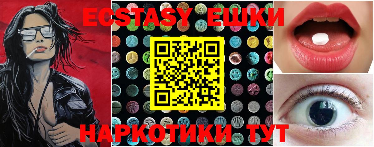 ссылка на мегу ссылка  Экстази круглые  Грязи  Вход с VPN  Ecstasy DUBAI 