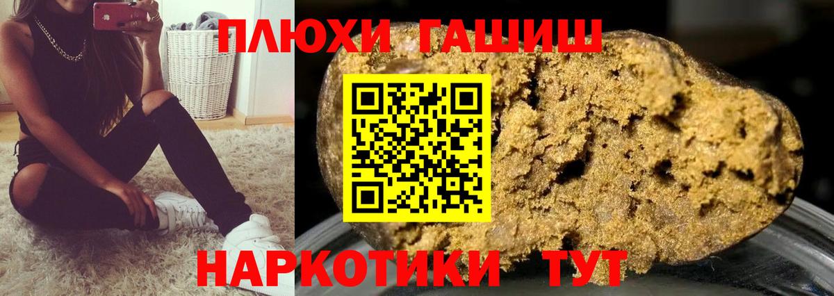 ГАШИШ гашик  Вход с VPN  Грязи 