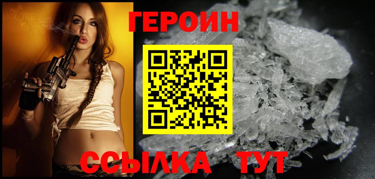 Грязи  Героин афганец  Героин  Вход с VPN 