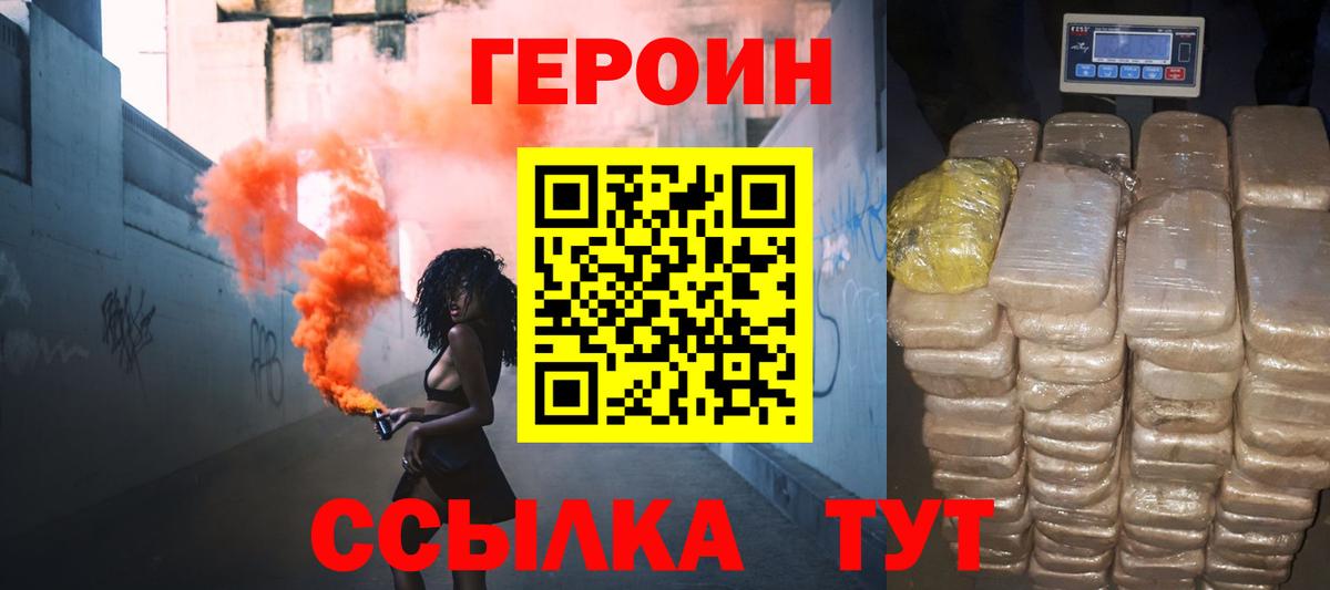 Героин гречка Грязи