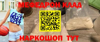 мефедрон мука Владикавказ