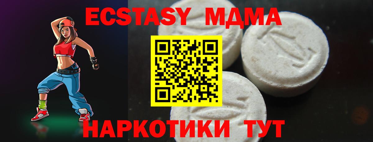 МДМА  MDMA crystal  Грязи  Вход с VPN  МДМА crystal 