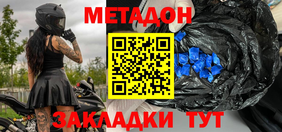 Грязи  Метадон мёд  МЕТАДОН VHQ  Вход с VPN 