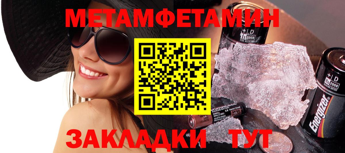 Первитин Декстрометамфетамин 99.9%  Вход с VPN  Грязи  Первитин Декстрометамфетамин 99.9% 