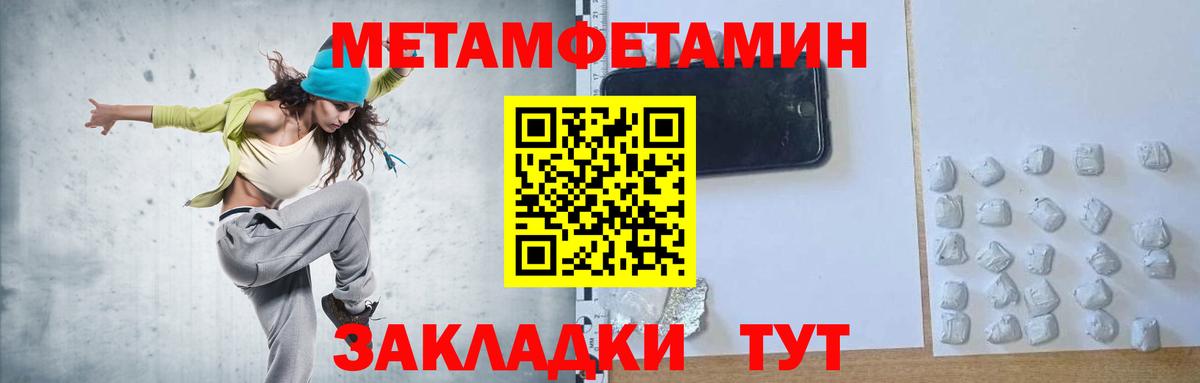Первитин витя Грязи