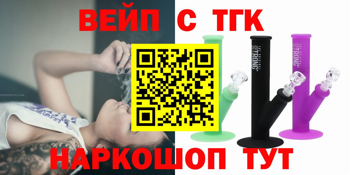 Грязи  Дистиллят ТГК жижа  Вход с VPN  ТГК вейп 